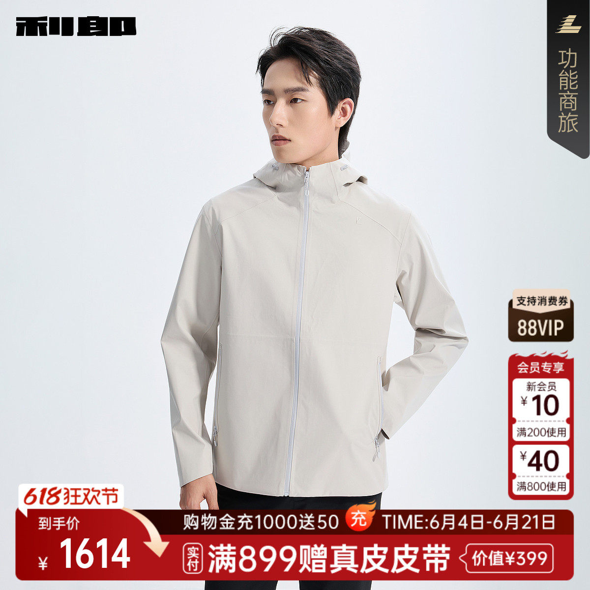 【商场同款】利郎连帽风衣男2026春季商务男装外套26CFY9044S/1/3