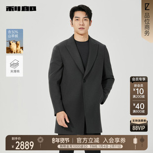 【商场同款】利郎中长款羊绒大衣男士2025冬季毛呢25DYR5051/2/3Y