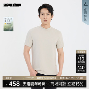 商场同款 利郎莫代尔短袖 25DTX9523Y T恤男2025冬休闲男装