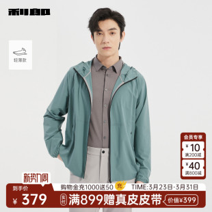 轻薄男装 新款 利郎官方夹克男夏季 外套25XKF9021S 商场同款