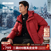 短款 连帽2025冬季 新款 利郎官方红色羽绒服男士 新年本命年男装 外套