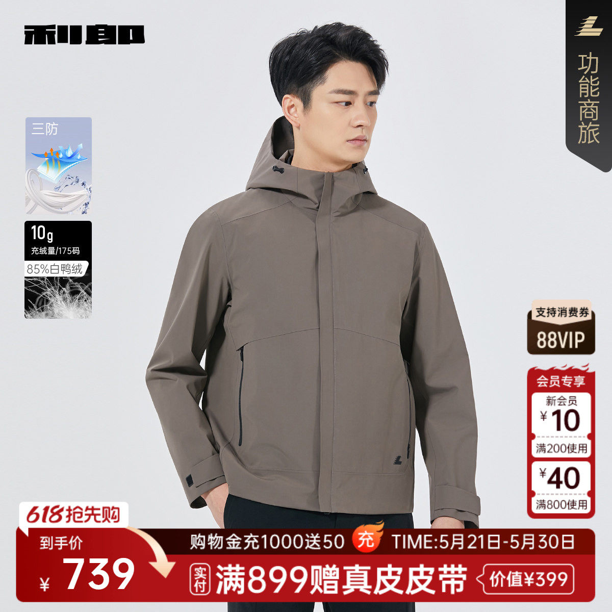 【商场同款】利郎官方 三防连帽夹克男士春秋款外套25QJK6011A