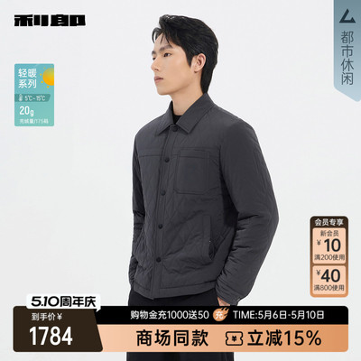 利郎官方商场专柜同款轻薄羽绒服