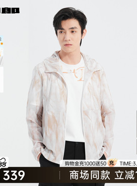 【商场同款】利郎官方轻薄时尚防晒服男士夏季外套25XKF3081A