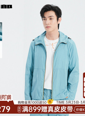 【商场同款】利郎官方轻薄微皱空调服男夏连帽外套25XKF3041A