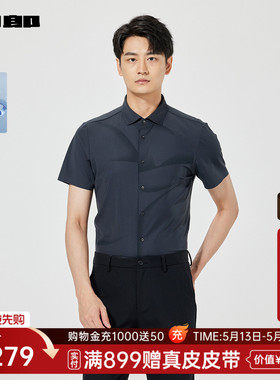 利郎凉感短袖衬衫男夏季商务男装25XXC1032S/1S