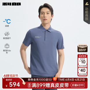 【商场同款】利郎 凉感速干耐洗Polo衫男士26夏翻领T恤26XTX6051Y