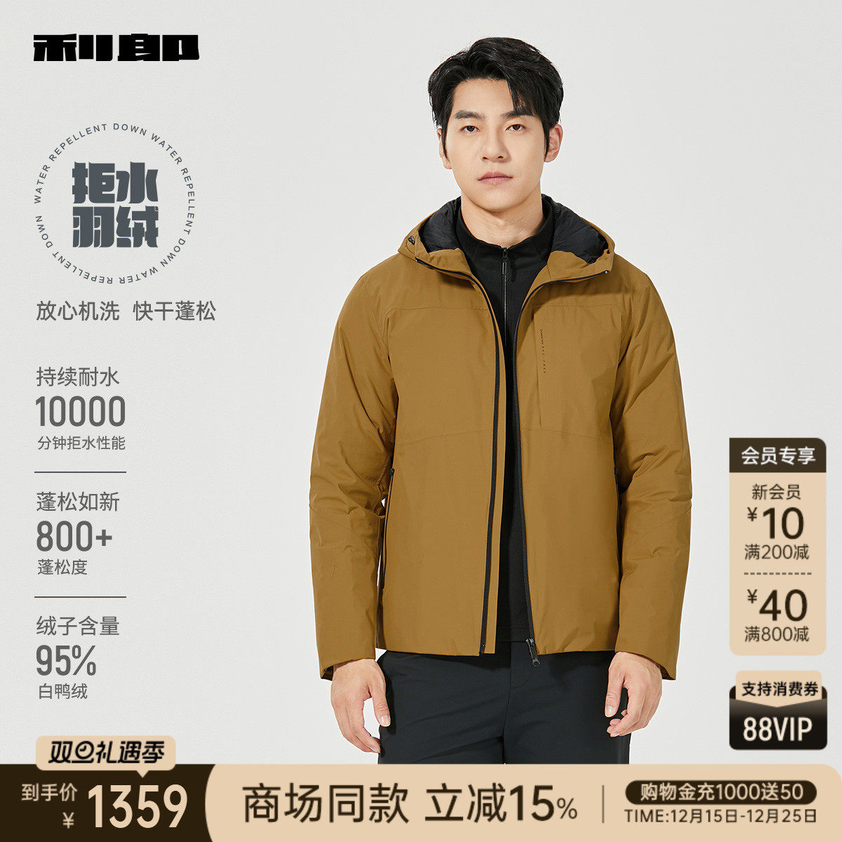 张亮同款短款拒水羽绒服连帽外套