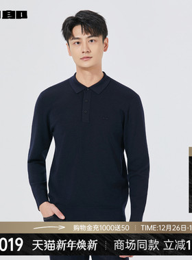 【商场同款】利郎官方 毛衫男士休闲翻领2025秋季毛衣25QMS1053S