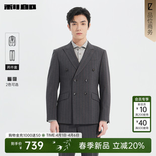 休闲男装 利郎官方 商务条纹西服两件套 新款 男春季 双排扣西装 套装