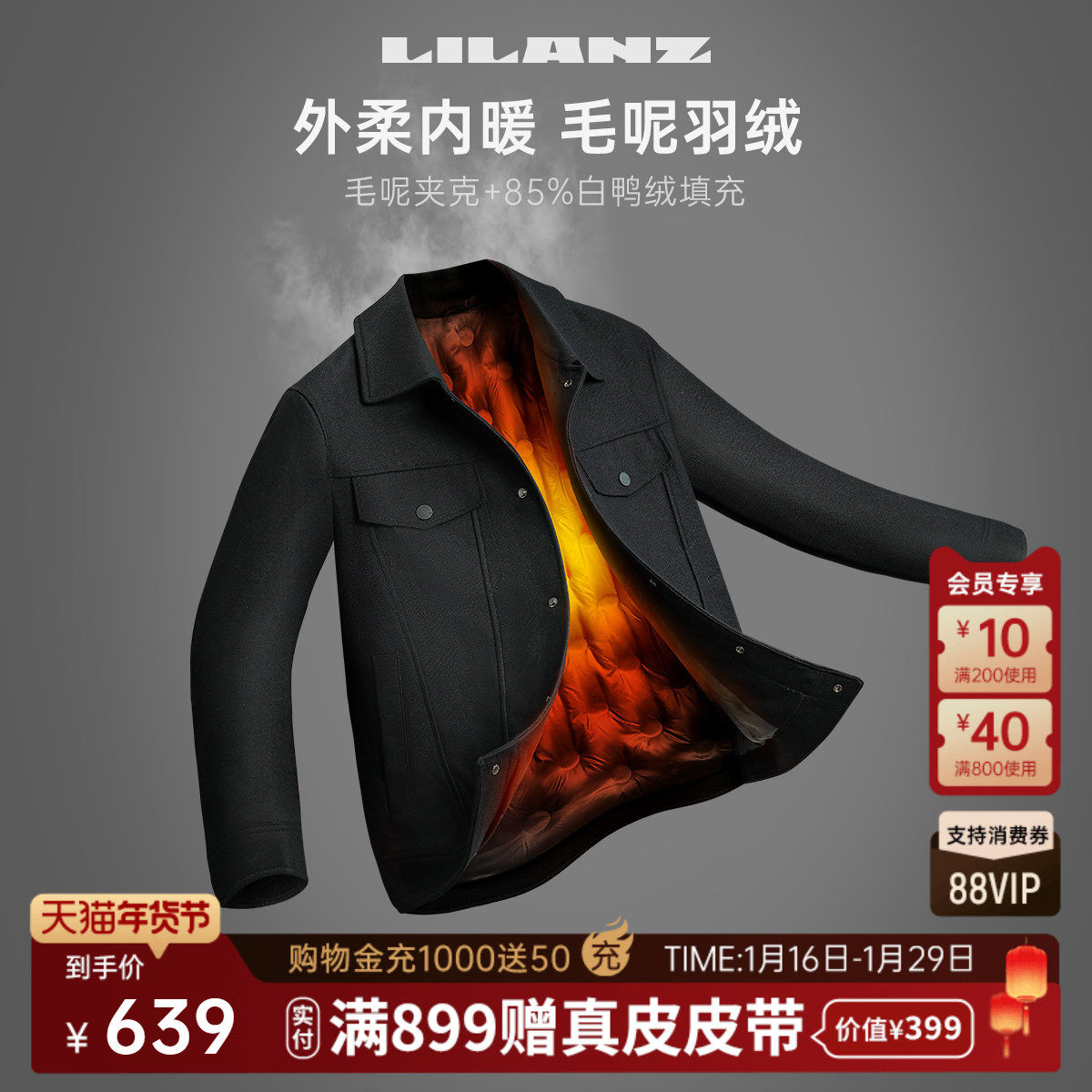 [羽绒毛呢]利郎官方毛呢外套男商务冬季新款厚款男士羊毛夹克男装,男装,毛呢大衣,淘宝优惠券,粉丝福利购,淘宝优惠卷