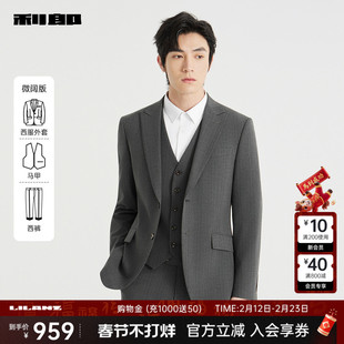 含马甲三件套 西装 利郎官方西服套装 新郎结婚商务男装 正装 男士