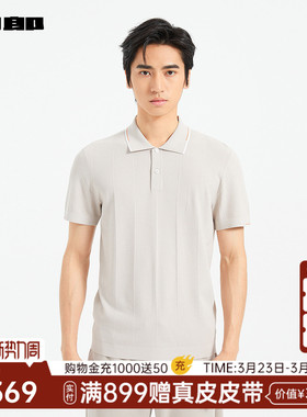 【商场同款】利郎官方 针织短袖Polo衫男士夏季T恤25XTX5141S