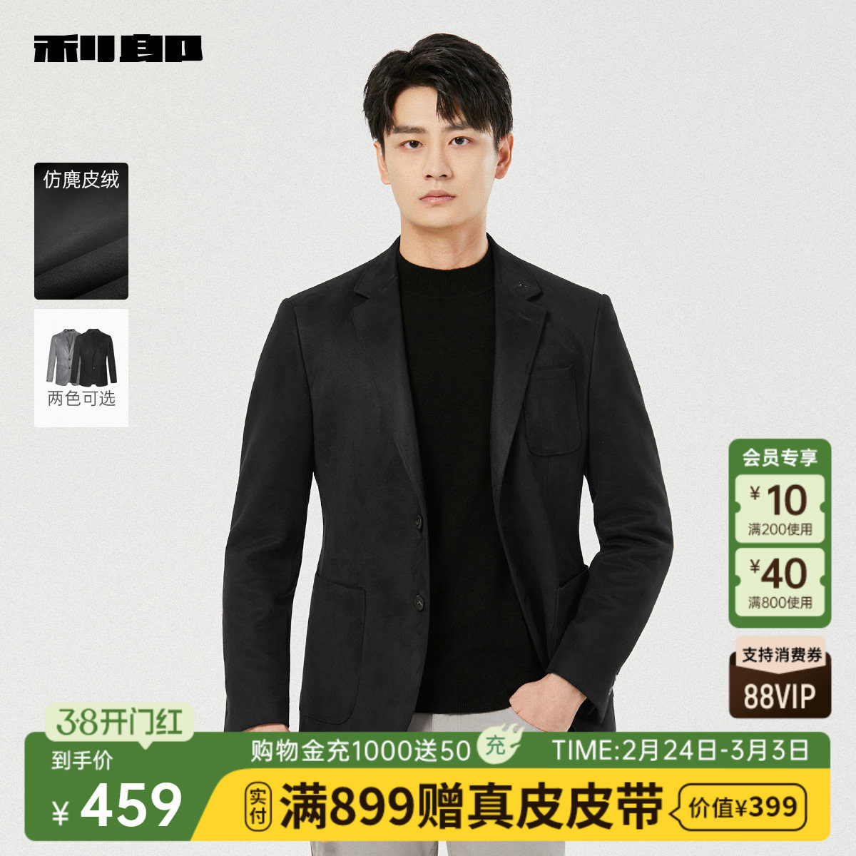 【仿麂皮绒】利郎官方 西服男士商务休闲2025秋季新款西装外套男