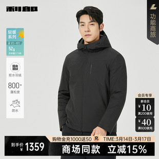 【商场同款】利郎官方 拒水羽绒服男士冬季防水外套25DBR7601Y