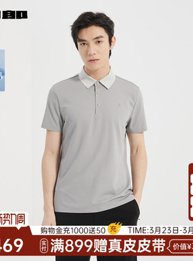 【商场同款】利郎官方 凉感短袖Polo衫男士夏季T恤25XTX9231Y