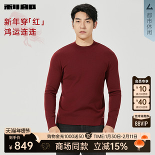 【商场同款】利郎官方 毛衫男2025冬保暖毛衣25DMS3021S/3S/6S/7S