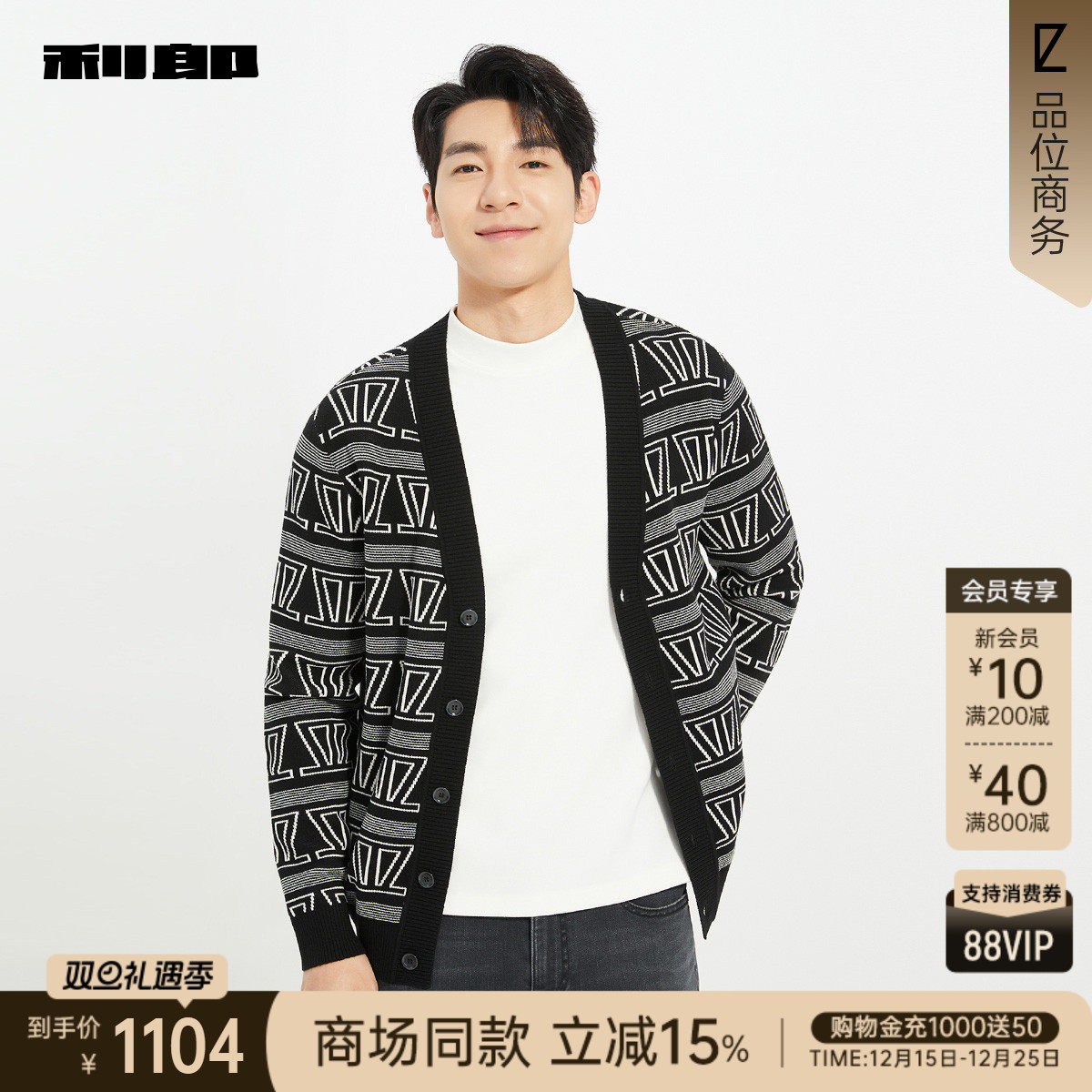 【商场同款】利郎官方 V领提花休闲毛衫男士25秋季毛衣25QMS9071S