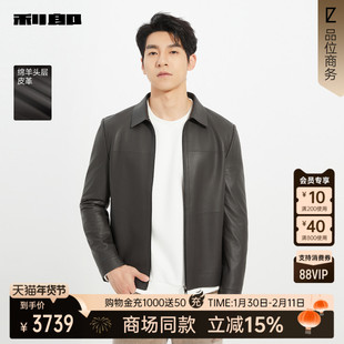 【商场同款】利郎官方绵羊皮真皮皮衣男士2025秋季外套25QZP1042Y