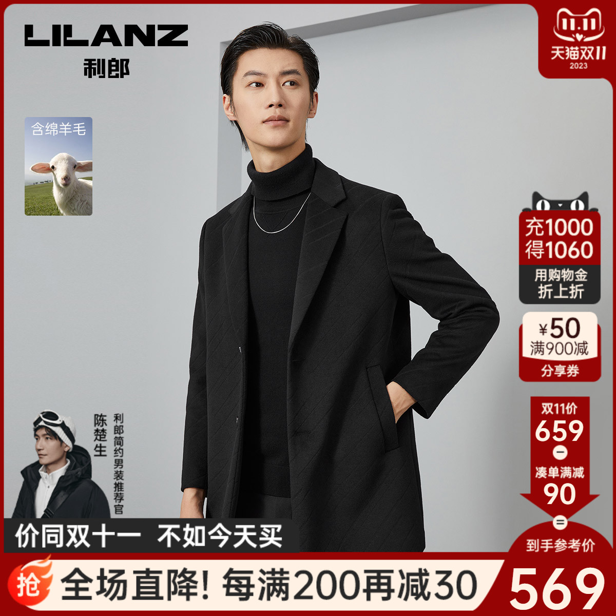 【绵羊毛】利郎官方毛呢大衣男2023秋冬黑色中长款商务男士外套