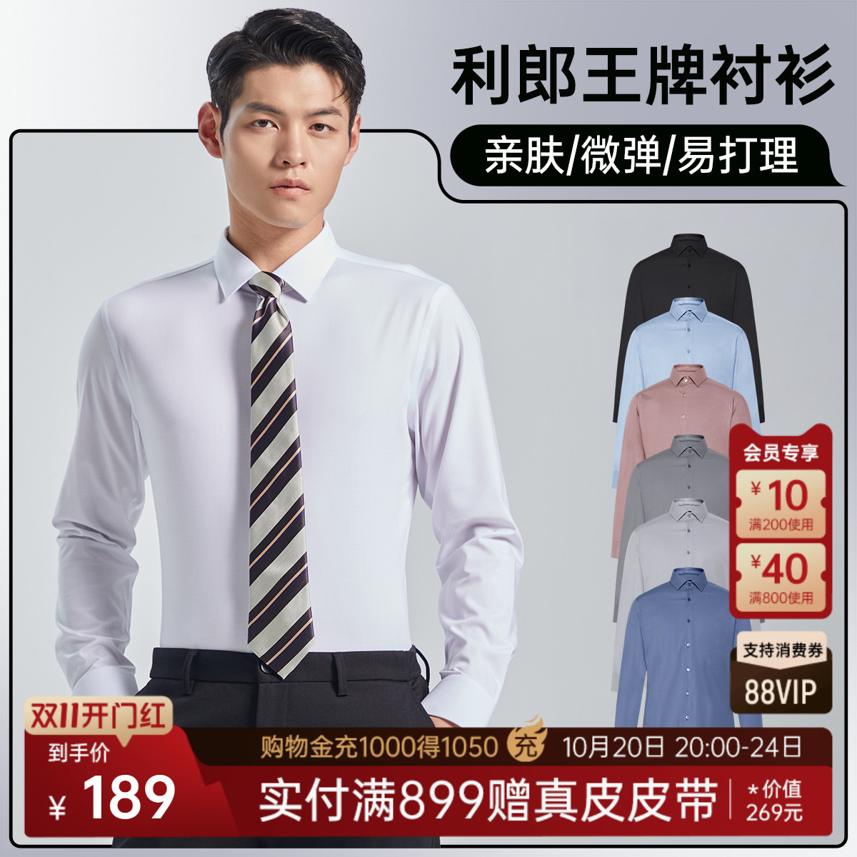 亲肤莫代尔利郎官方衬衫商务休闲