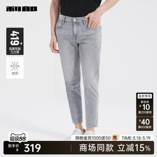 【商场同款】利郎官方九分牛仔裤男夏季小脚裤子男25XNZ31301