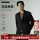 利郎西服外套男呢子2025秋冬高级感男装 毛呢单西 羊毛休闲西装