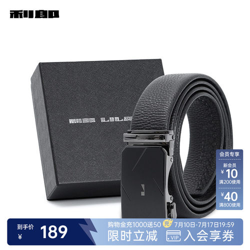 利郎官方礼盒装牛皮革皮带