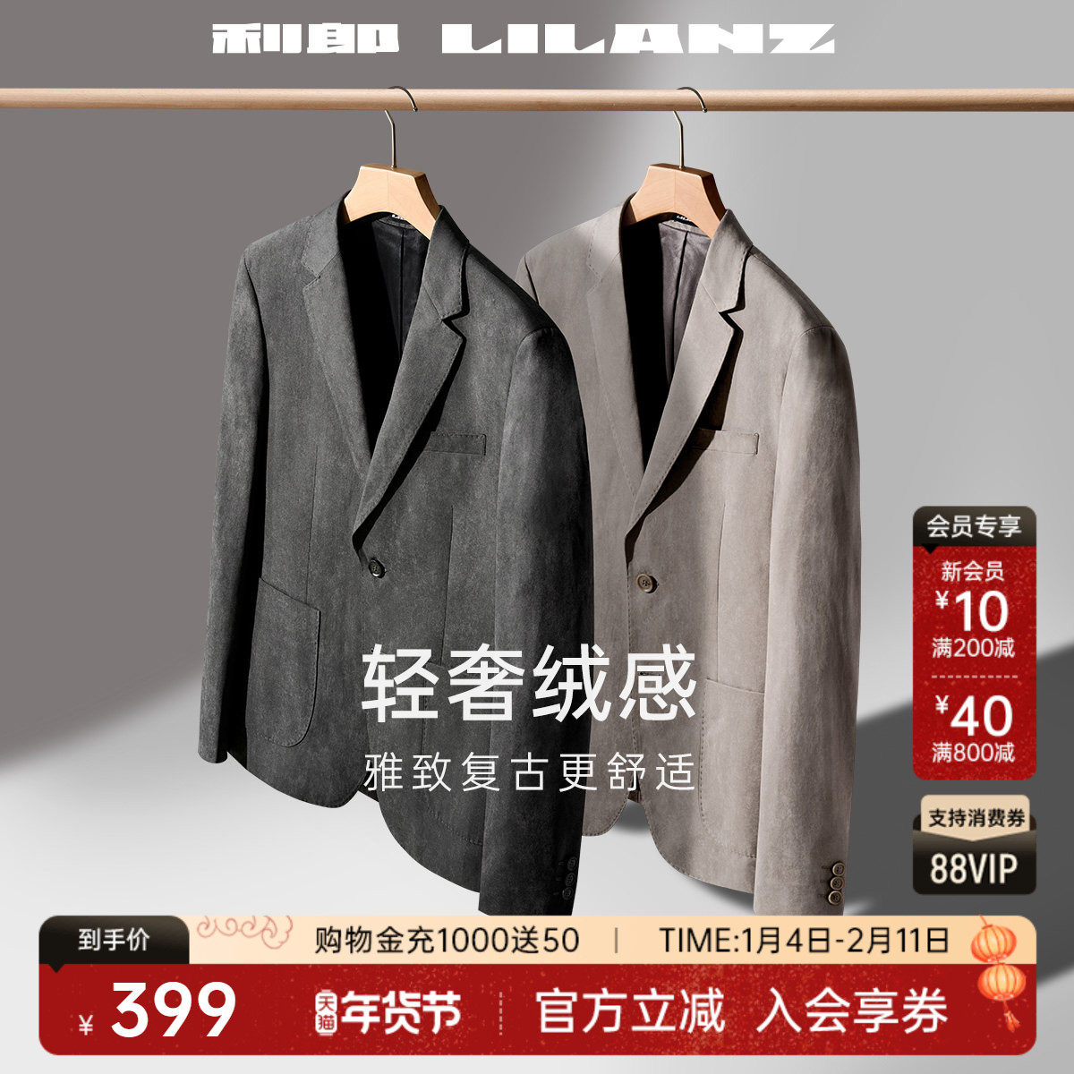 利郎官方西服外套男士休闲西装男2025春秋新款高级感商务男装单西