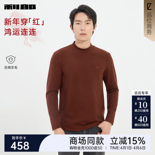 利郎新年红棕色卫衣男保暖长袖 T恤25DTX1024S 商场同款