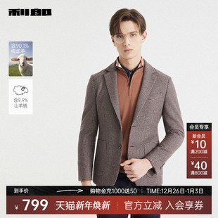 休闲西服男士 利郎官方时尚 2025秋季 新款 外套 单西男装 含绵羊毛