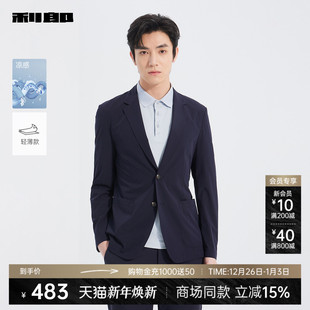 2025夏季 凉感休闲西服男士 利郎官方 外套25XKF151SA 商场同款