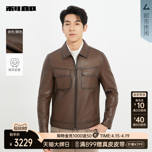 利郎商场同款纯色皮衣25QZP3021Y