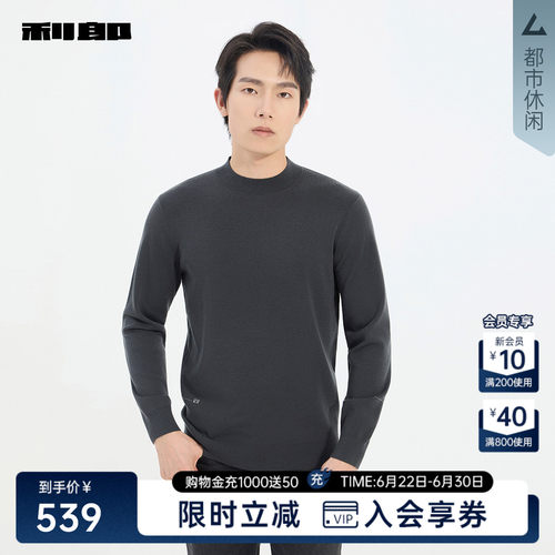 利郎官方商场专柜同款毛衫毛衣