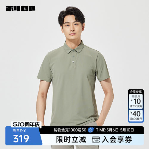 利郎官方纯色短袖Polo衫