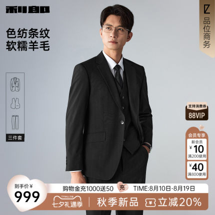 【绵羊毛/三件套】利郎西服套装2026新款男士商务正装结婚西装
