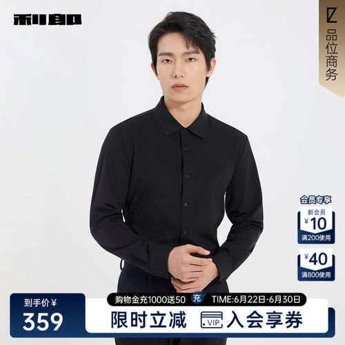 利郎官方商场专柜同款长袖衬衫