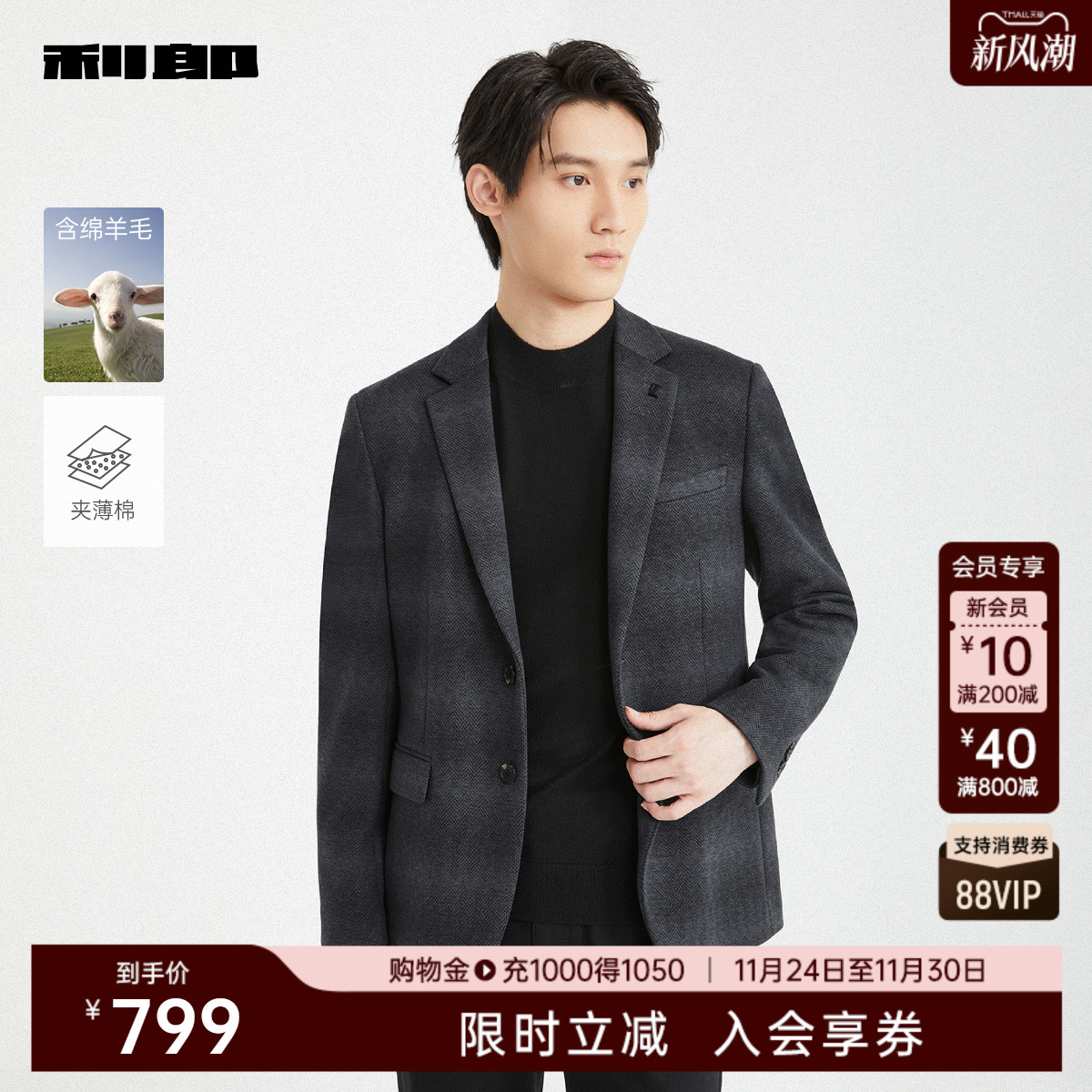 利郎官方含绵羊毛肌理毛呢大衣男