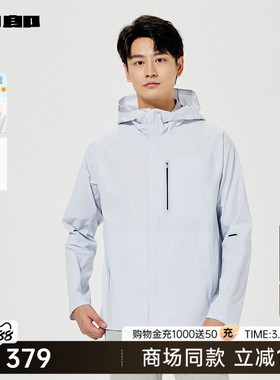 【商场同款】利郎官方轻薄时尚防晒服男士夏季外套25XKF3171A