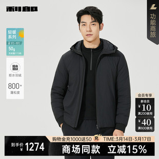 【商场同款】利郎官方 拒水羽绒服男士冬季短款外套25DBR6081Y