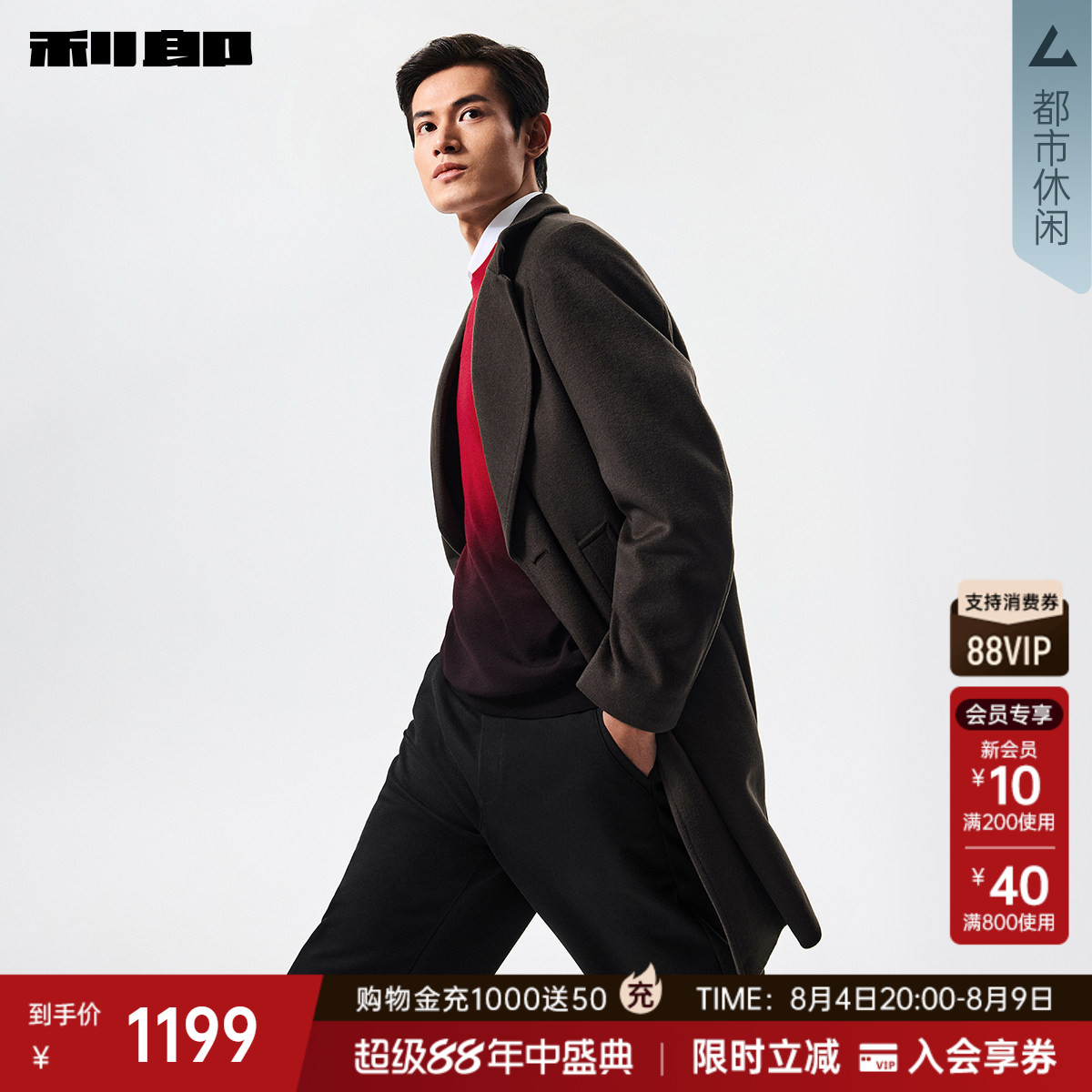 利郎官方中长款双排扣毛呢大衣男
