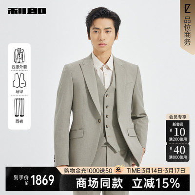 利郎商场同款西服套装25QXF271SA