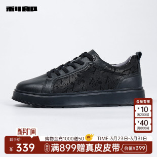 鞋 利郎官方牛皮革休闲板鞋 新款 潮流压花系带舒适春秋款 子男 男士