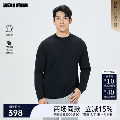 利郎官方商场同款莫代尔卫衣男