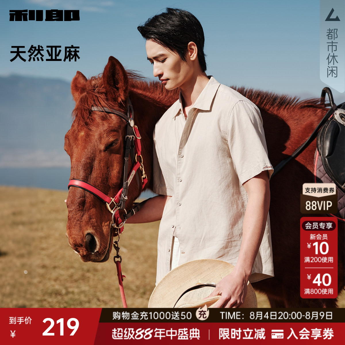 【亚麻/棉】利郎短袖衬衫男2026夏季新款休闲翻领刺绣男装衬衣 - 实物图