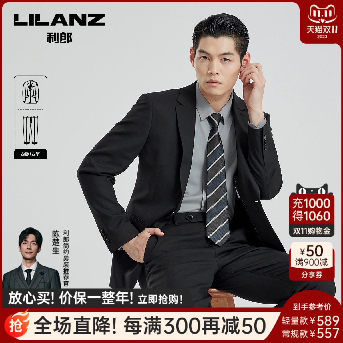 利郎官方西服套装男士2023新款高级感正装新郎结婚礼服面试西装