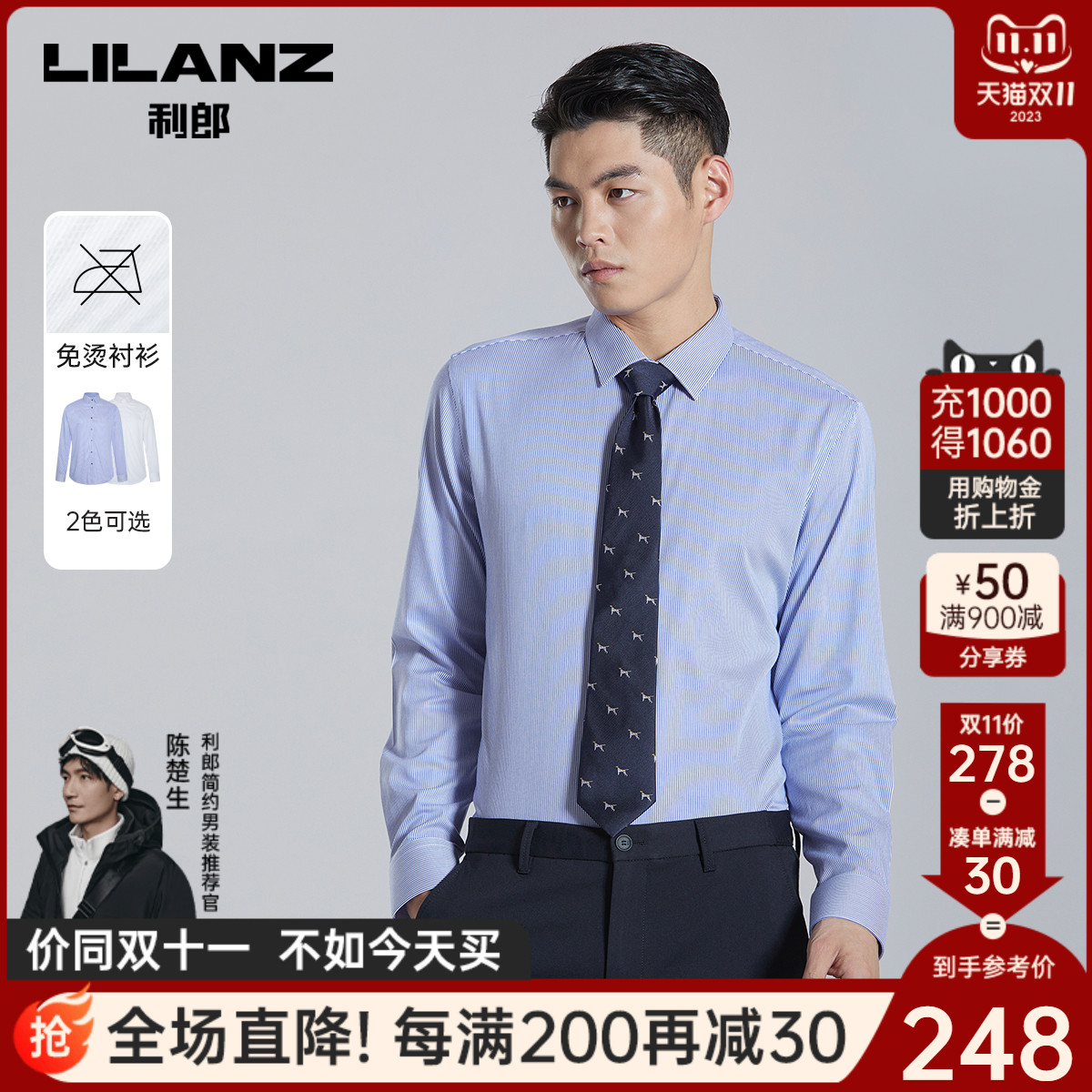 【免烫】利郎官方 长袖衬衫男士商务休闲条纹2023秋季新款衬衣男怎么样,好用不?