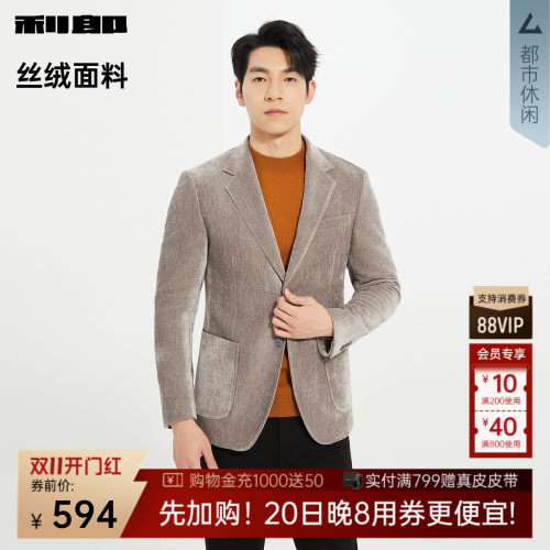 利郎官方单排扣丝绒修身西服外套