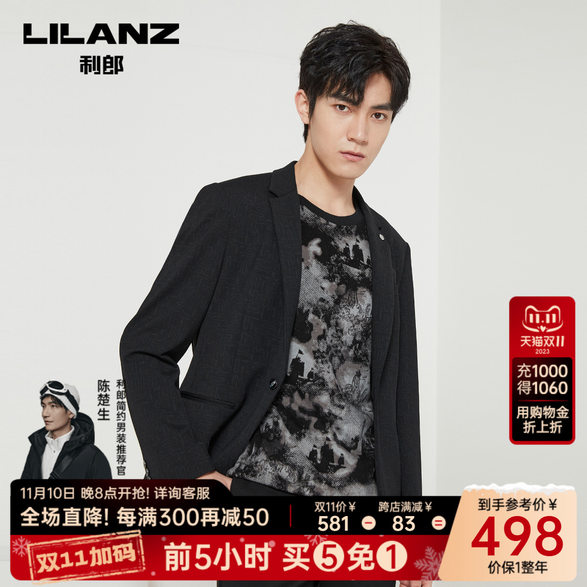 利郎官方 西服外套男2023秋商务休闲黑色满印一粒扣修身男士西装