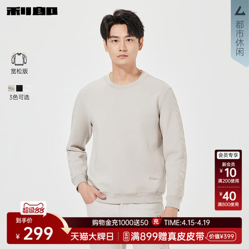 利郎官方宽松圆领印花长袖卫衣男